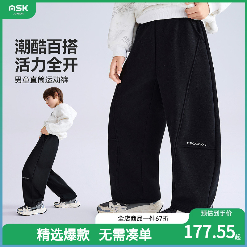 ASKjunior儿童裤子2025秋冬新款男童加绒保暖卫裤直筒运动裤
