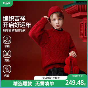 毛衫 儿童毛衣男童加厚针织衫 新款 ask新年拜年服2025冬季