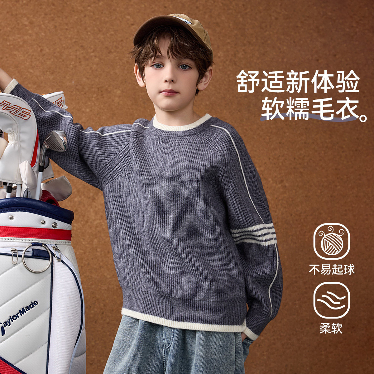 ASKjunior秋冬季男童毛衣