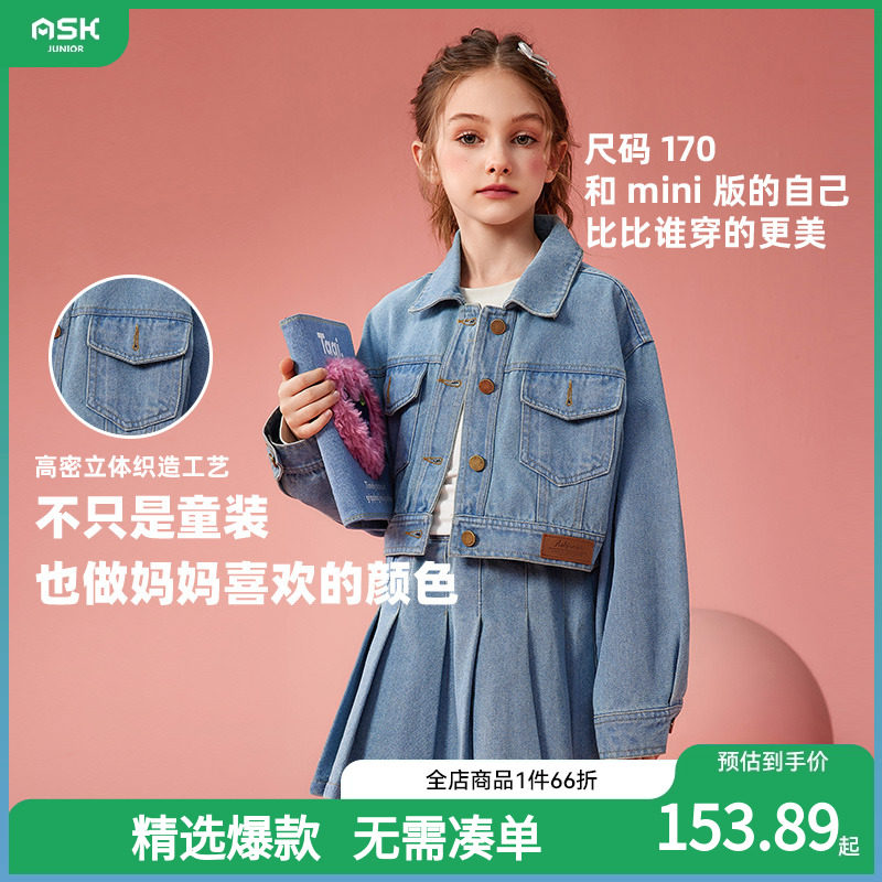 ASKJUNIOR 女童套装2025春新款时尚牛仔夹克外套裙子半身裙两件套