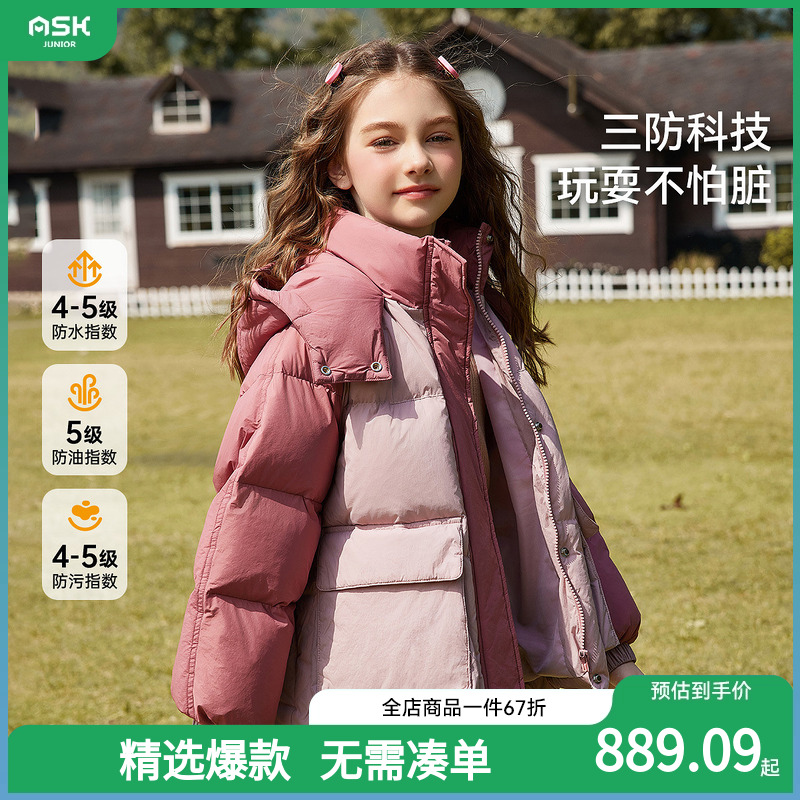ASKJunior女童轻薄羽绒服