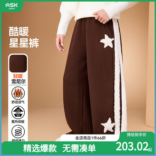 ASKJunior长裤运动休闲裤