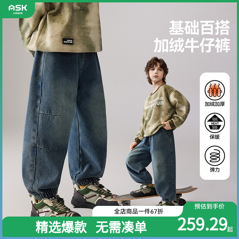 ASKjunior儿童裤子2025冬季新款男童加绒保暖牛仔裤中大童休闲裤