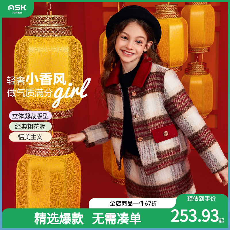 ASKjunior 女童套装2024冬季新款小香风呢子洋气外套短裙两件套
