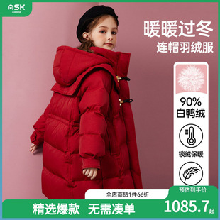 儿童连帽中长洋气休闲装 女童羽绒服冬装 外套 90绒 ASKjunior