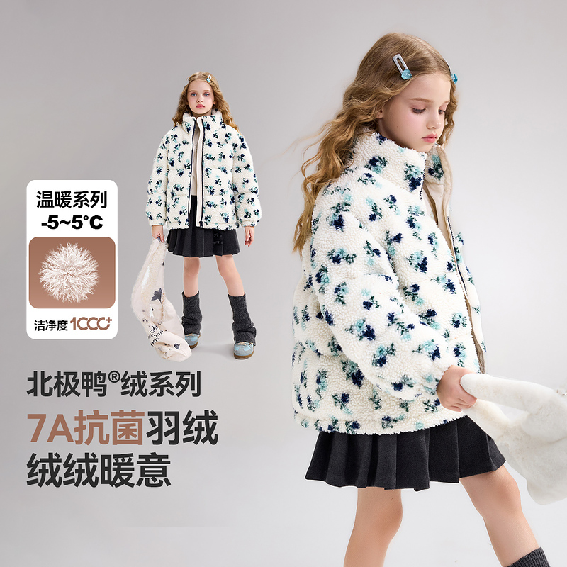 【2025冬季新款】ASK北极鸭绒儿童羽绒服女童立领羊羔毛保暖上衣