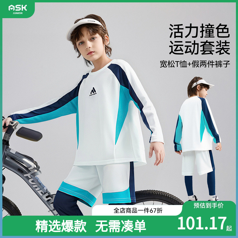 ASKjunior儿童套装男童宽松长袖T恤2025秋季新款假两件裤子两件装