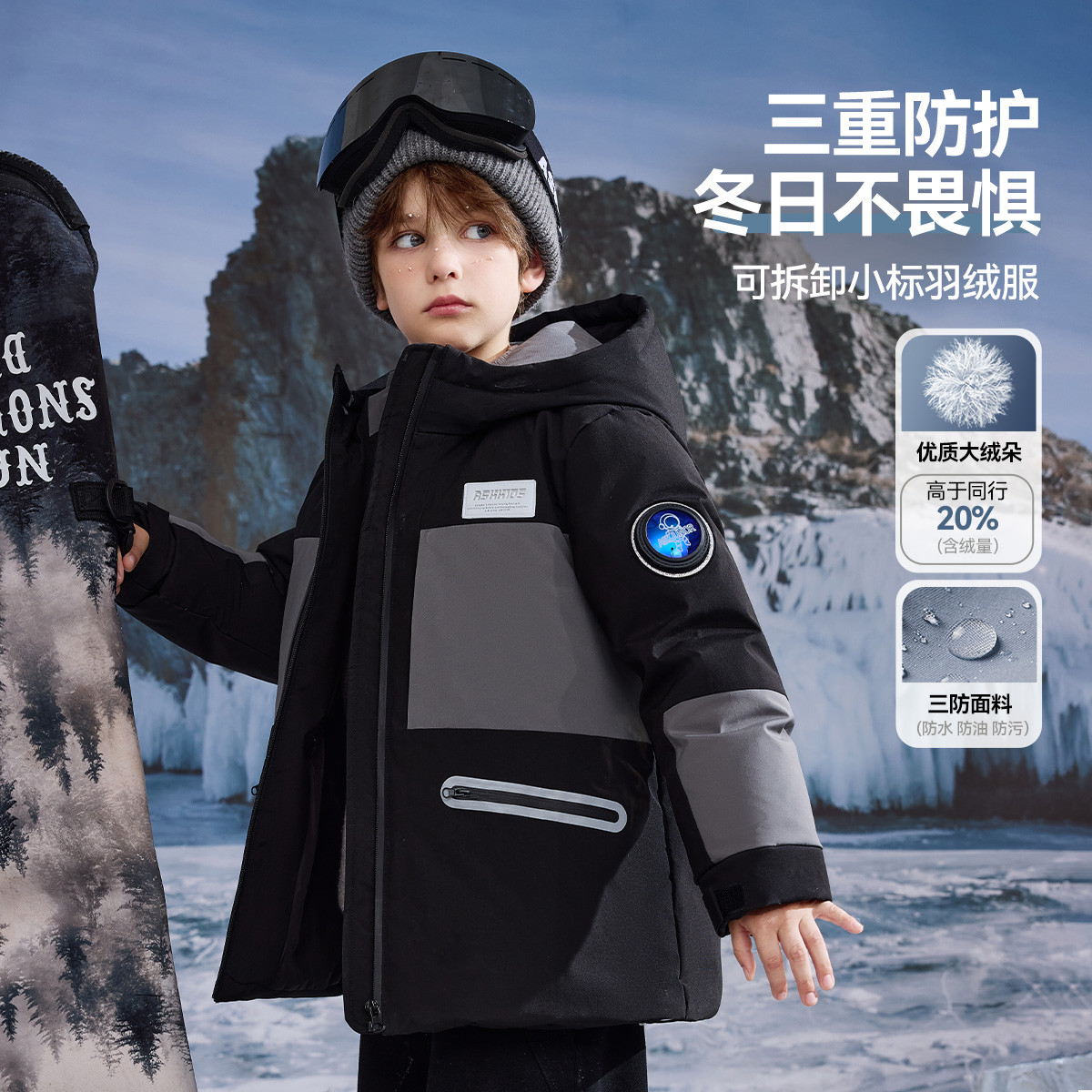 ASKJunior连帽户外登山服外套