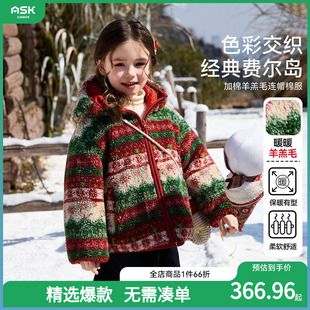 ask儿童棉服女童加棉羊羔毛连帽棉衣