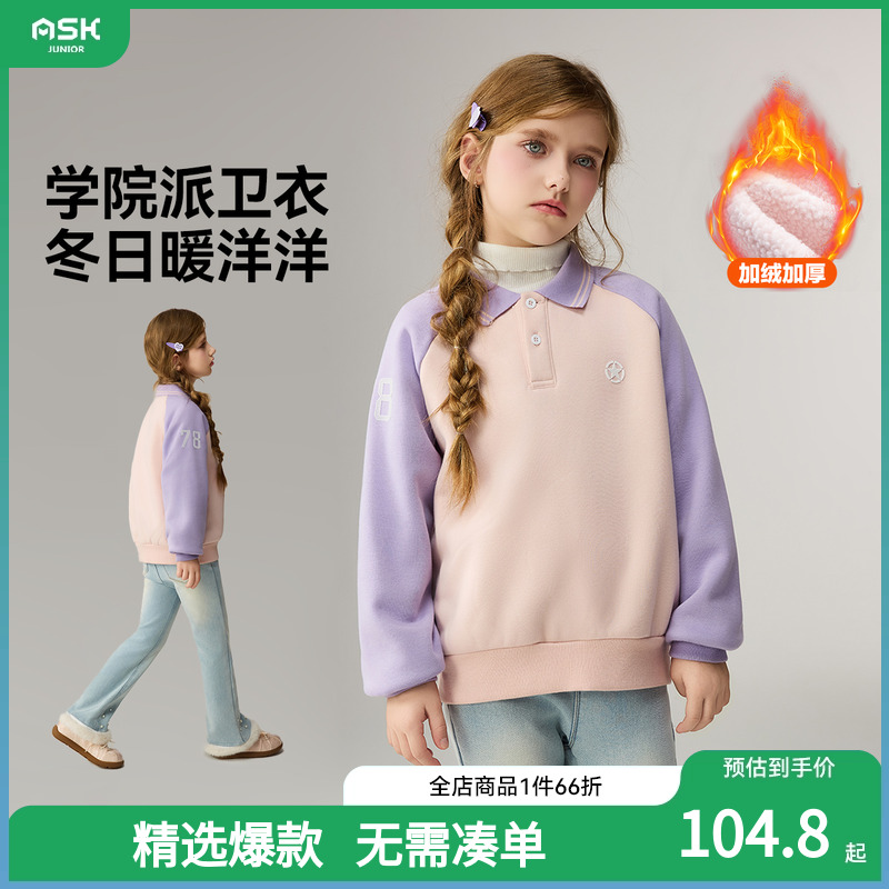ASKjunior儿童卫衣2025冬季新款女童POLO领长袖加绒保暖上衣