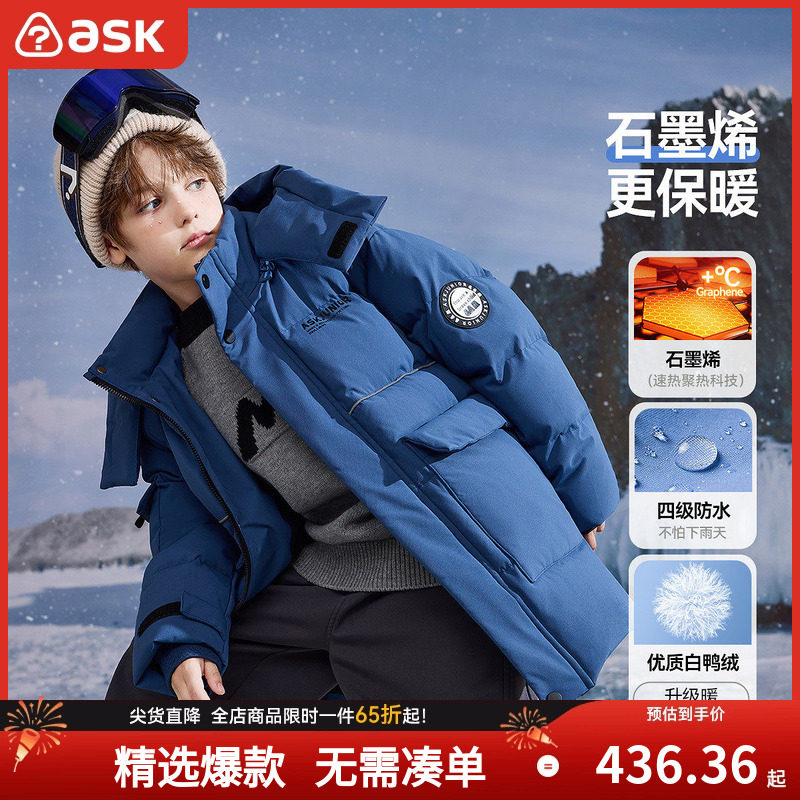 ASKjunior 男童羽绒服冬季工装风格儿童羽绒服保暖男童户外羽绒服,童装/婴儿装/亲子装,羽绒服,淘宝优惠券,粉丝福利购,淘宝优惠卷