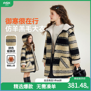 ask儿童外套2025冬季 女童复古条纹上衣中大童保暖外衣 新款