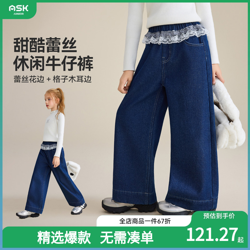ASKjunior儿童裤子2025秋季新款女童蕾丝花边牛仔裤直筒长裤