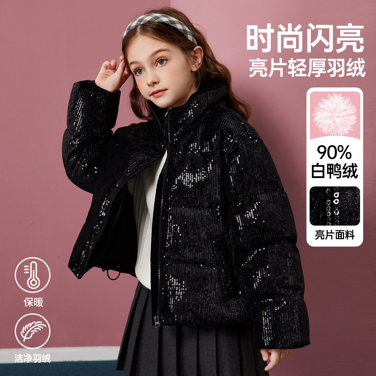 ASKjunior女童亮片加厚羽绒服