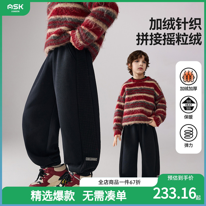 【2025冬季新款】ASKjunior儿童裤子男童加绒保暖卫裤运动裤