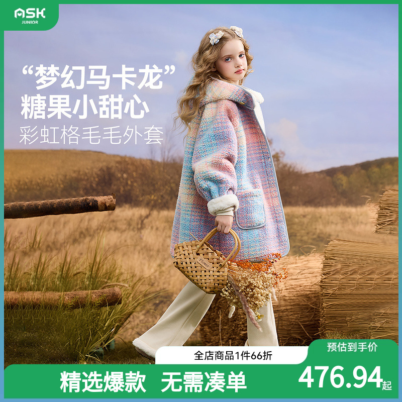ASKjunior儿童外套2025冬季新款女童彩虹格毛毛保暖抓绒上衣