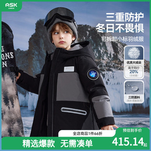 ASK 儿童保暖连帽户外登山服外套 Junior男童羽绒服2024冬新款