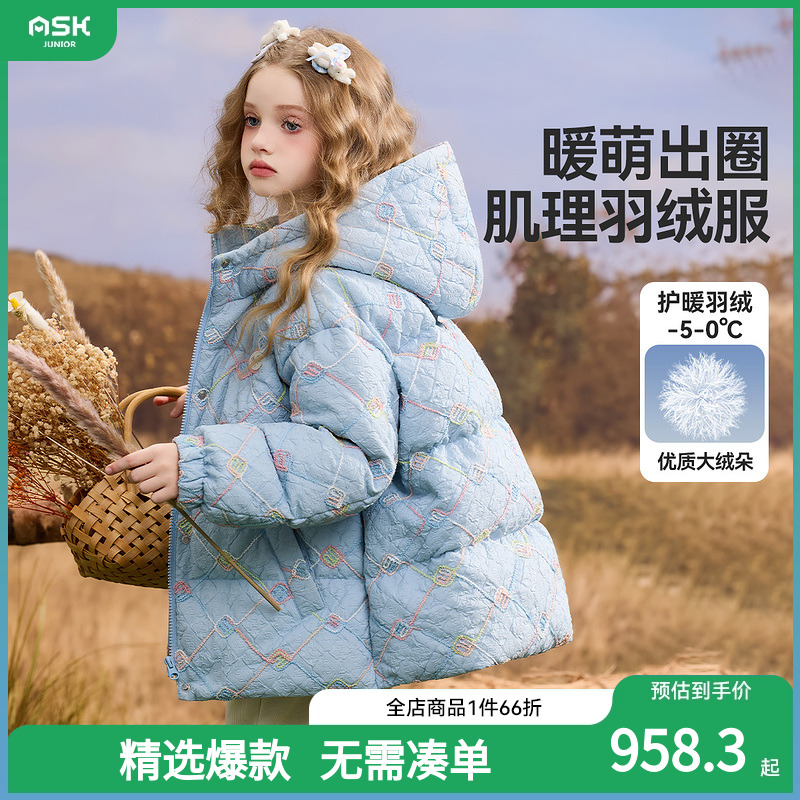 ASKjunior儿童羽绒服2025秋冬新款女童连帽防风御寒保暖外套