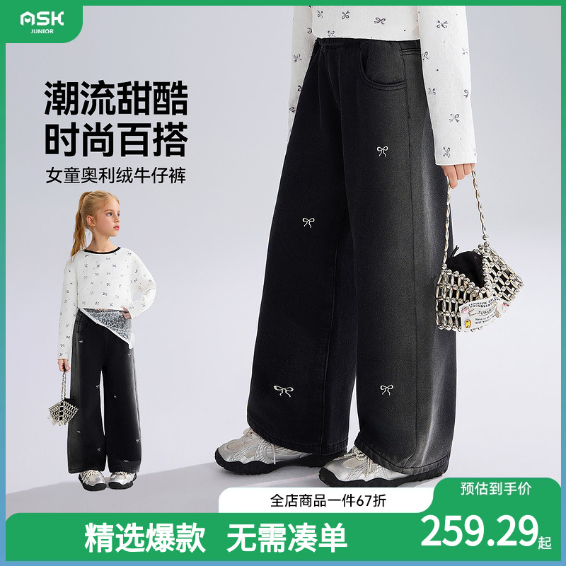 ASKjunior儿童裤子2025冬季新款女童甜酷奥粒绒牛仔裤直筒裤