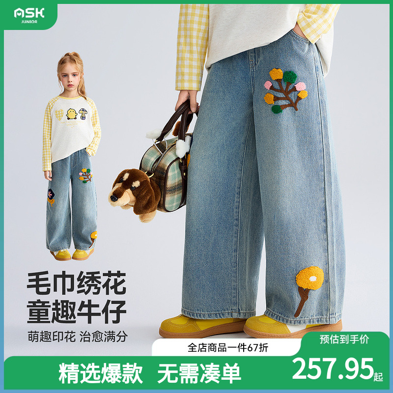 ASKjunior儿童裤子2025秋季新款女童毛巾绣花牛仔裤中大童直筒裤