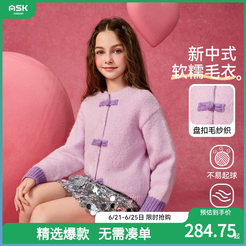 ASKjunior 2025春秋新款女童装毛衣外套女童休闲薄款棉线针织衫潮
