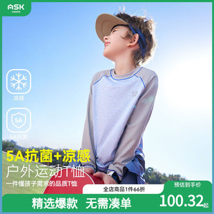 ask儿童T恤男童凉感户外运动长袖 新品 中大童圆领长袖 2026春季