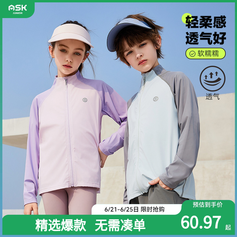 ASKJunior儿童拼色上衣运动外套