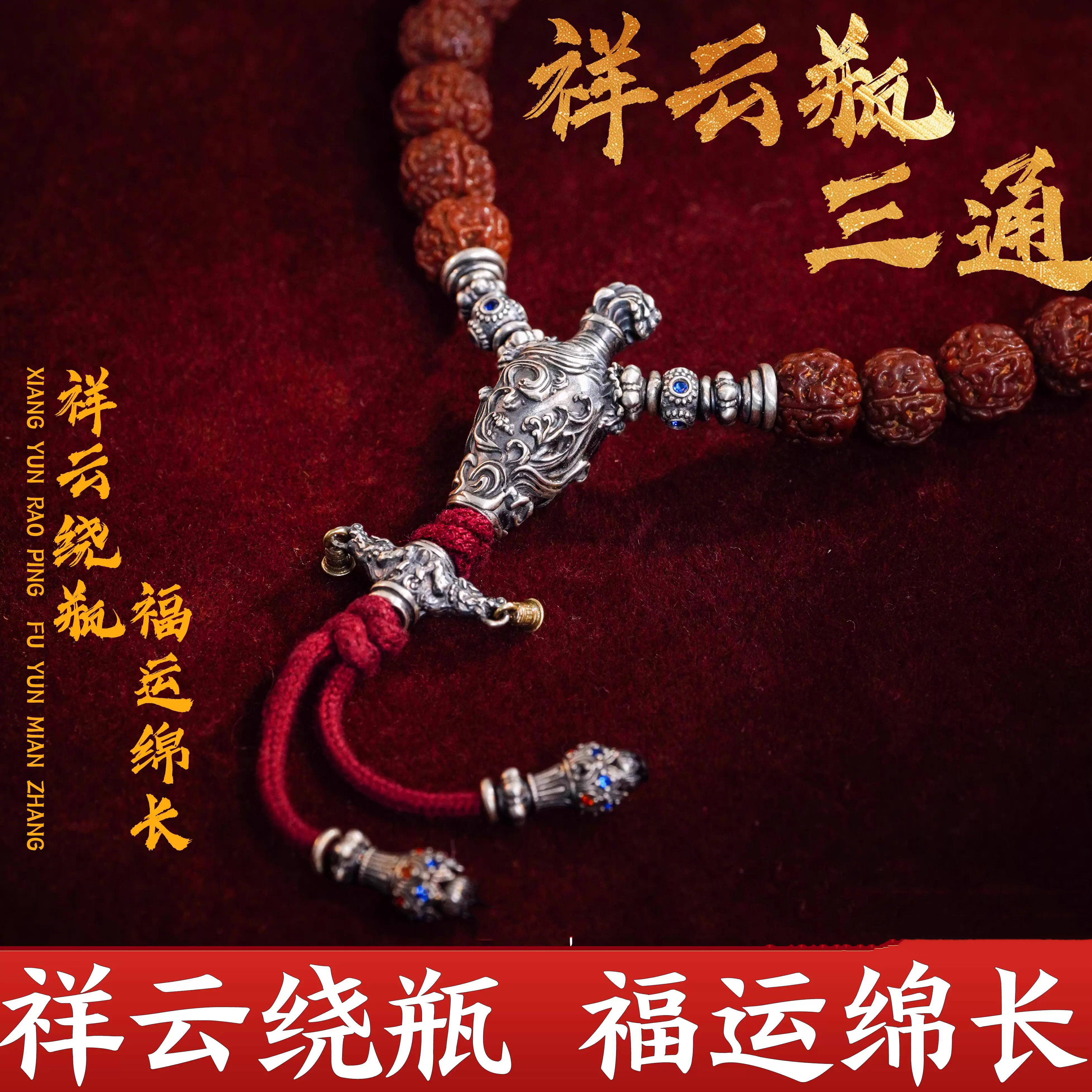 三通祥云瓶三通佛头小金刚藏式文玩配饰饰diy配件手串