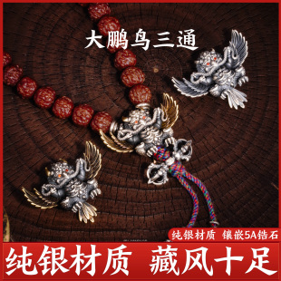 925纯银大鹏鸟三通佛头手串diy配件散珠配珠文玩配饰手工银饰