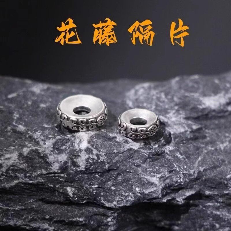 925藏花藤纹隔片垫片文玩配珠星月金刚菩提籽手串diy文玩配饰