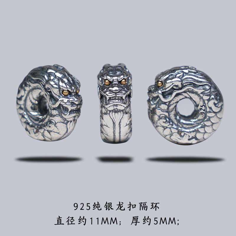 925龙扣隔珠星月金刚凤眼菩提根隔环文玩手串手项链配饰配件