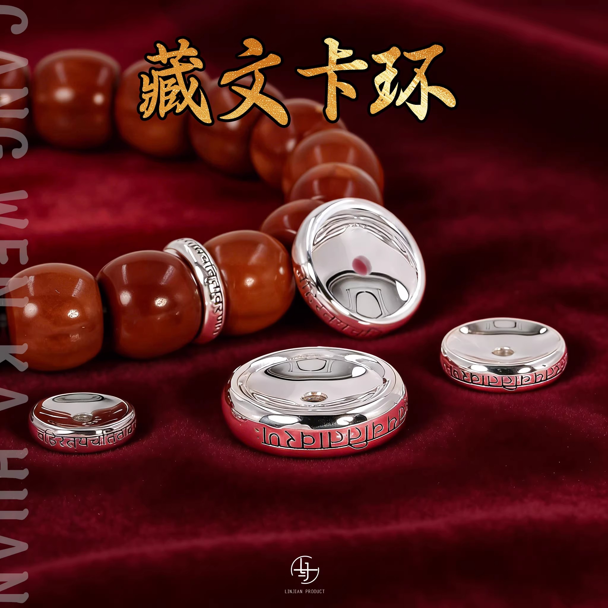 藏式隔片藏文卡环垫片手工手串diy配件文玩配饰水晶散珠银饰