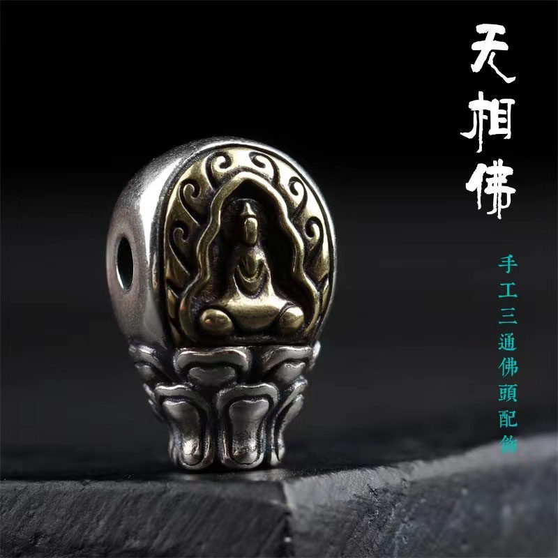 藏式嵌铜无相佛个性佛珠配饰三通佛头滴釉金刚星月菩提子配件