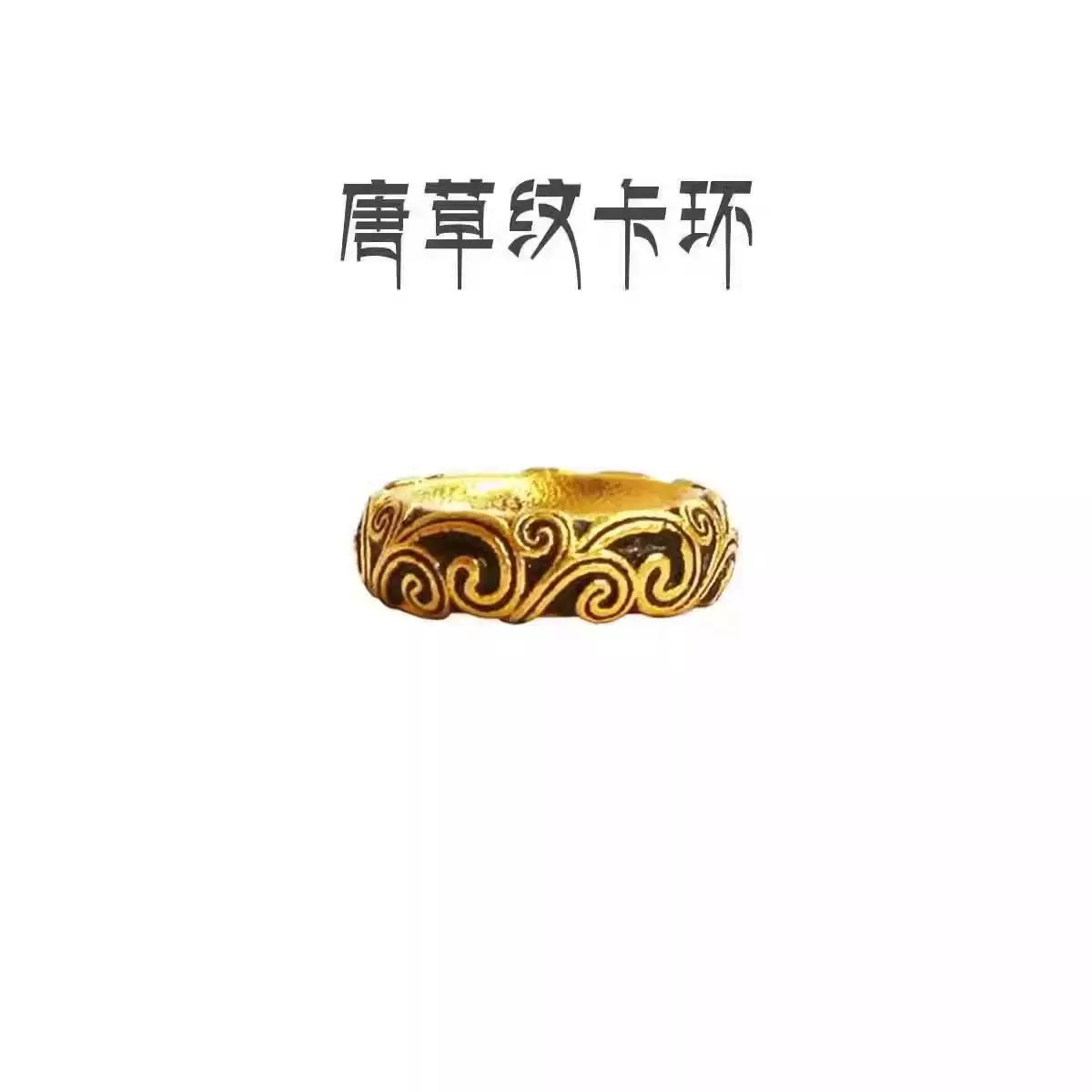 925纯银镀金唐草纹卡环卡扣古法金色隔片烤漆黑金文玩配饰配件108图片