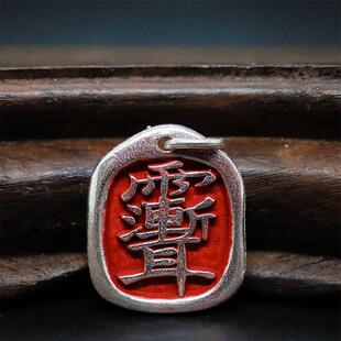 DIY小吊坠珐琅滴胶紫微讳公明讳金光篆太极八卦双面挂件配件项链