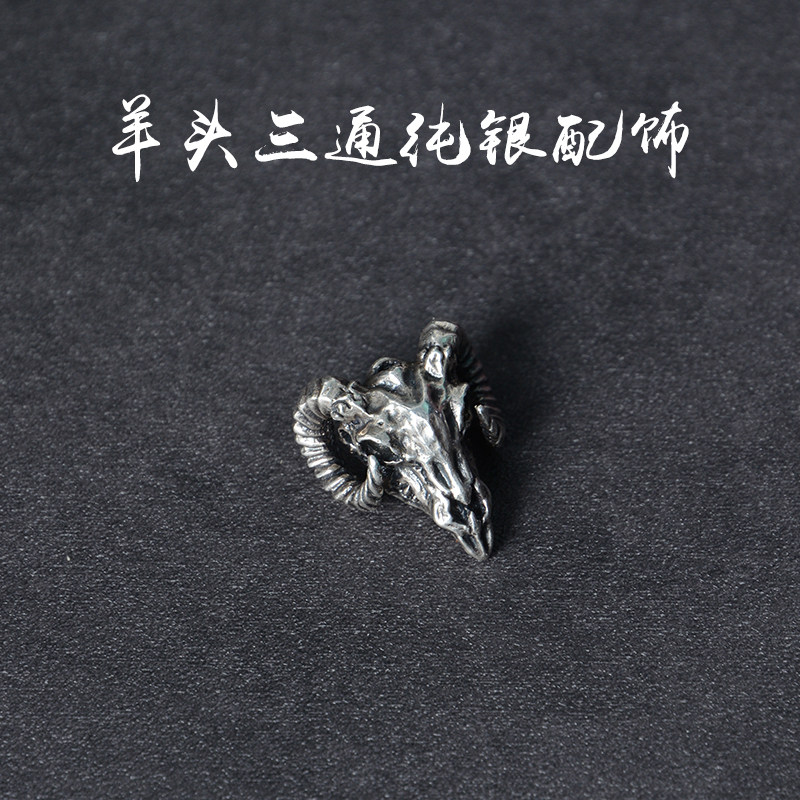 抖音同款Yin羊头一体三通