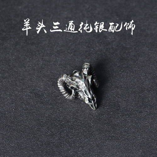 抖音同款Yin羊头一体三通