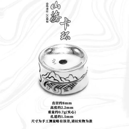 925银山海卡环情侣手链