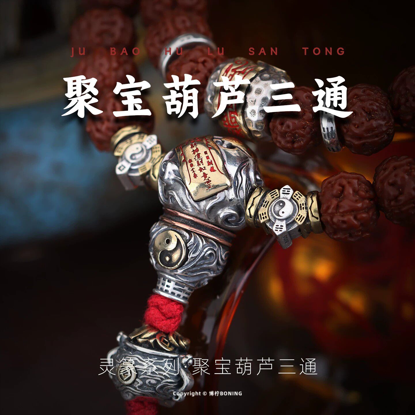 s925银聚宝葫芦三通道系原创文玩配饰手串隔珠配珠银配件文玩饰品