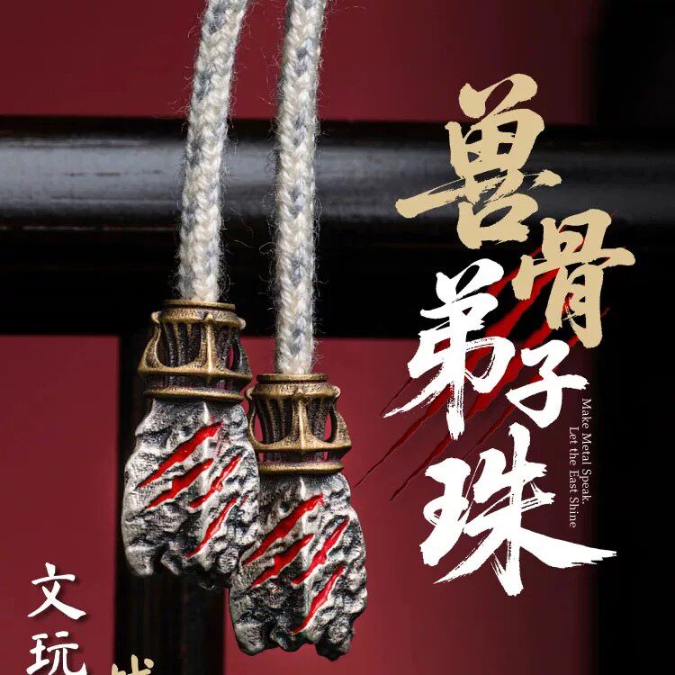 兽骨弟子珠丨藏式国风原创文玩手串三通配件diy饰品虎爪线束收尾
