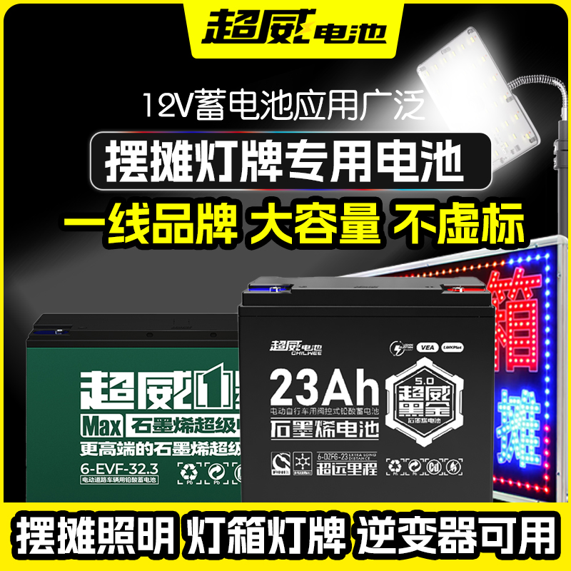 夜市摆摊专用大容量电瓶12vLED灯箱灯带12v20ah24V直流铅酸蓄电池