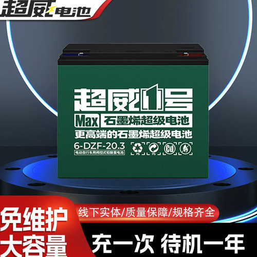 超威1号12V单只电瓶夜市摆摊照明
