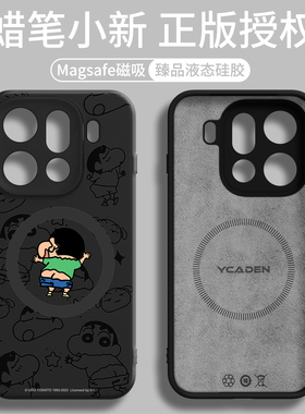 蜡笔小新适用oppoFindX9手机壳磁吸新款findx9pro保护套FindX8s液态硅胶x8pro全包ultra防摔黑色外壳高级感op