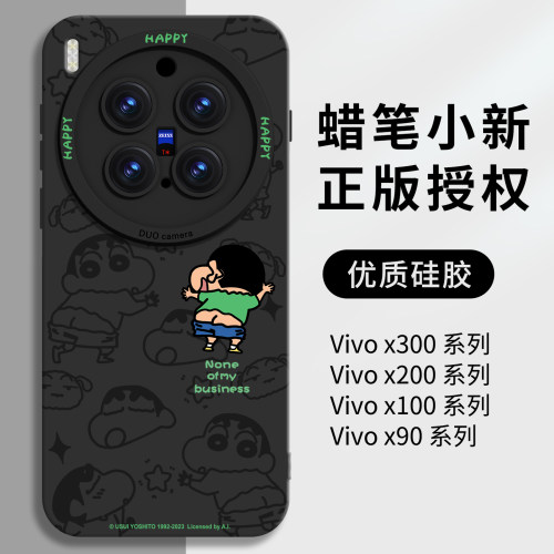 【优质硅胶】适用vivox300小新壳