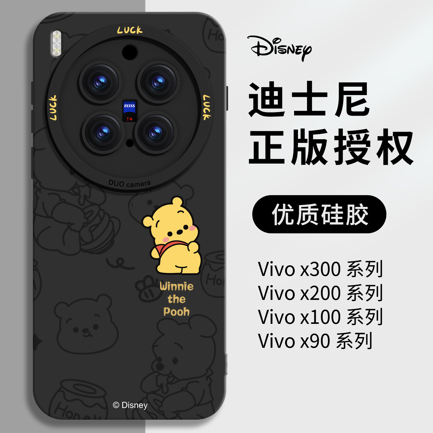 【优质硅胶】适用vivox300维尼壳