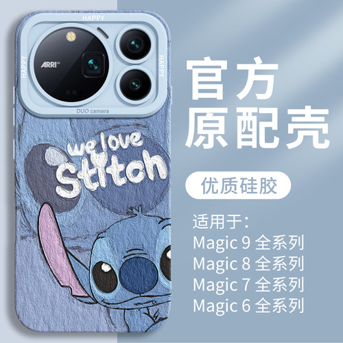 【优质硅胶】适用荣耀magic系列
