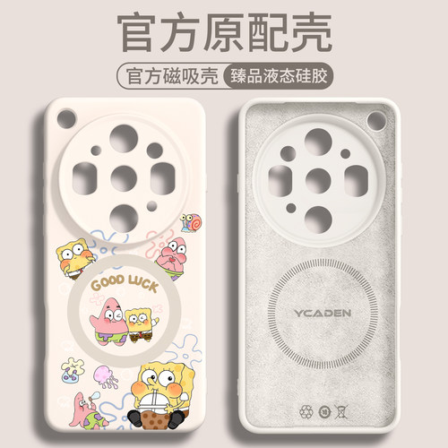 【磁吸液态硅胶】适用FindX9ultr