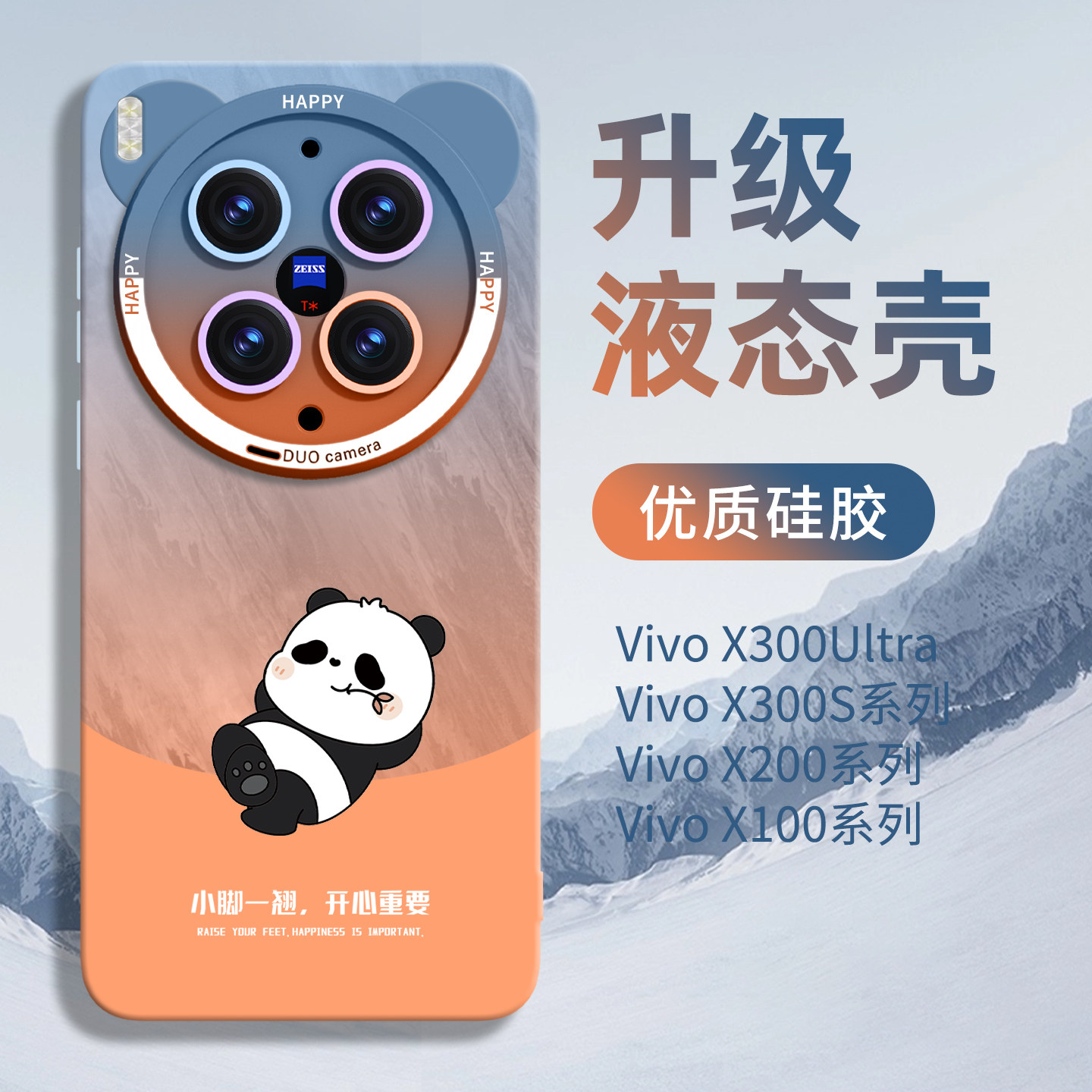 【优质硅胶】适用vivoX300ultra图片