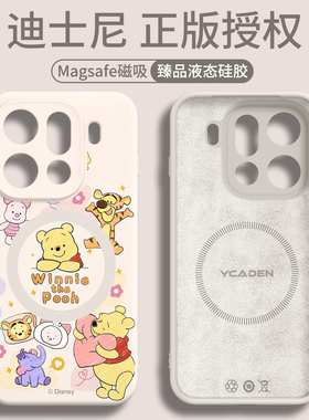 迪士尼适用oppofindx9pro手机壳磁吸findx9维尼x8ultra保护套新款x7外壳x8s液态硅胶+高级感x6全包x5防摔白色