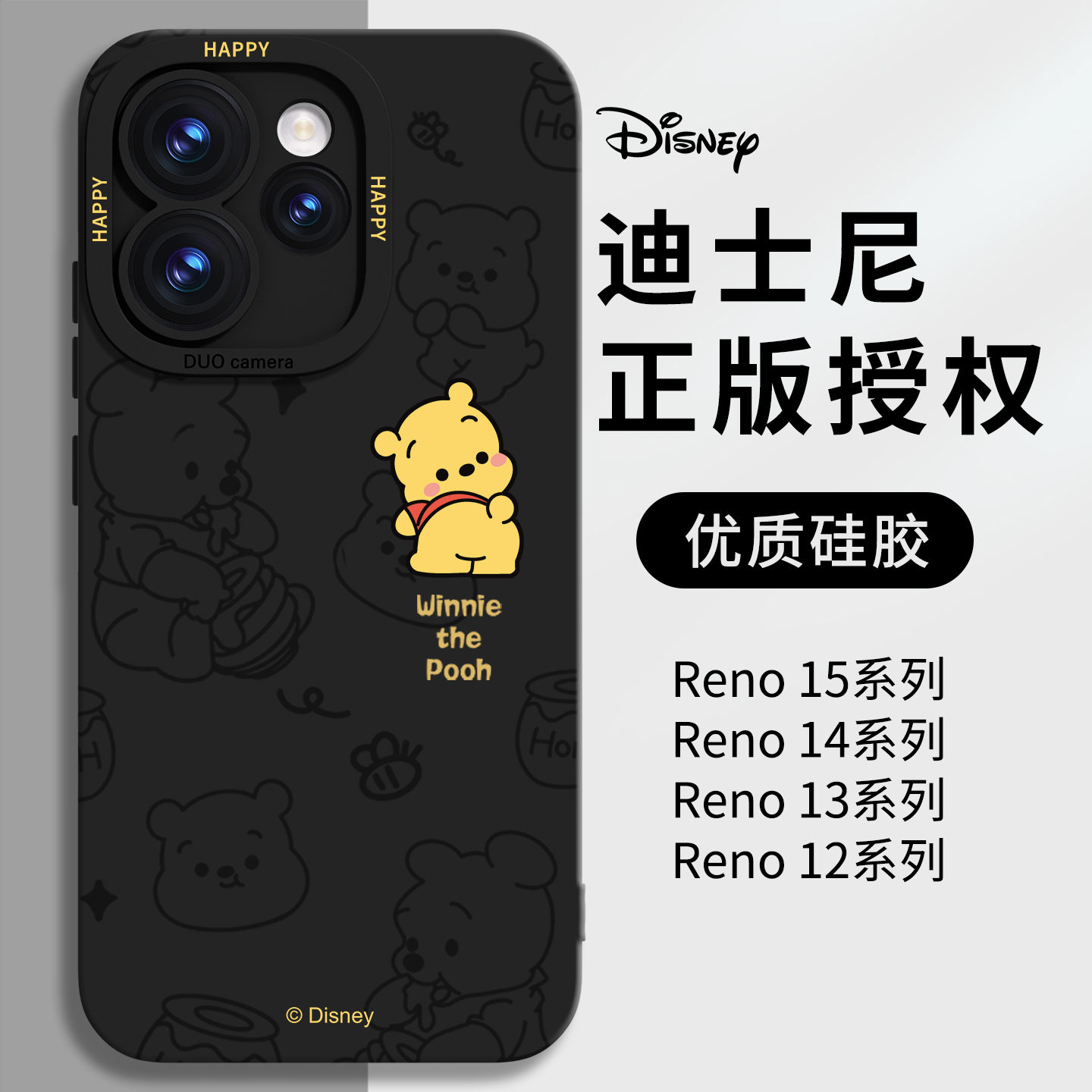 【优质硅胶】适用opporeno15壳